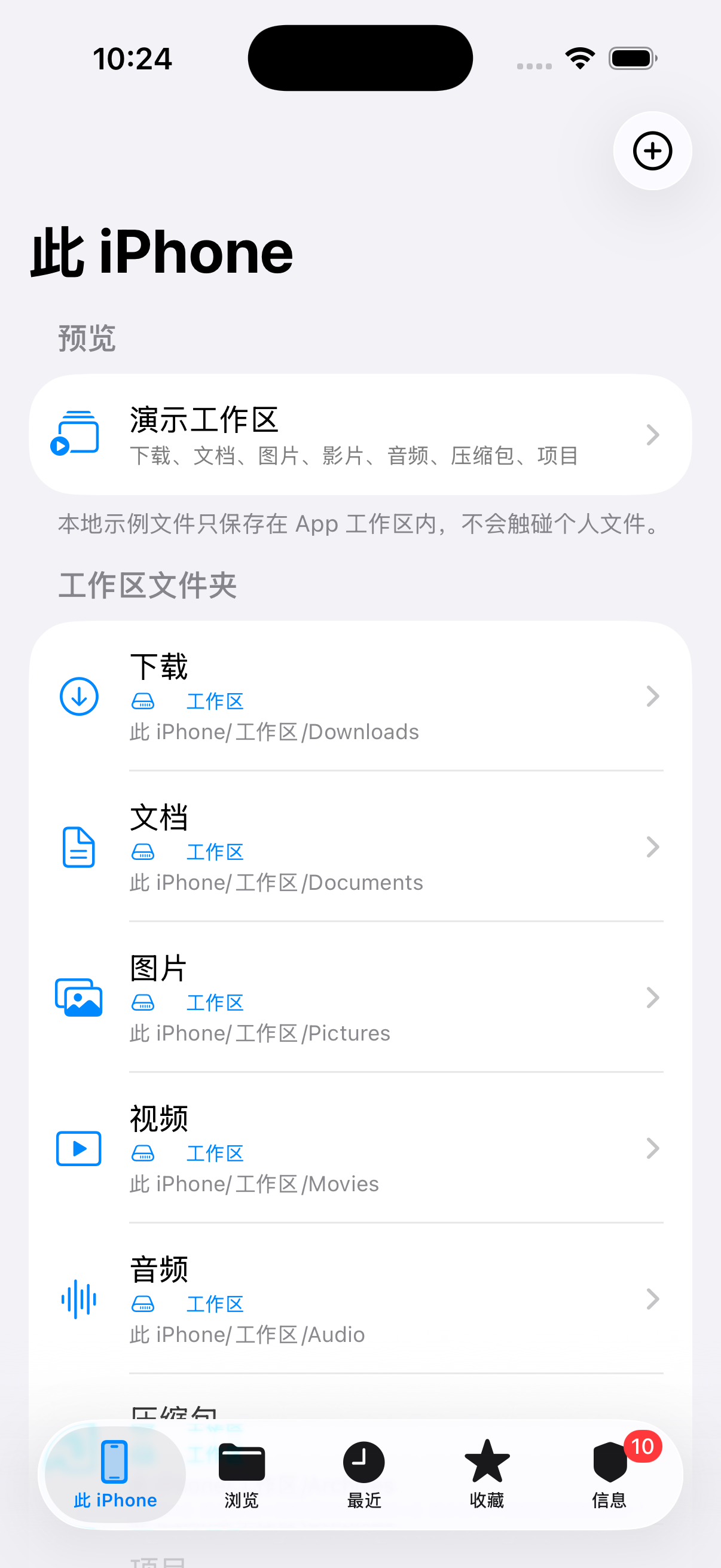 PCFolders Mobile This Phone workspace showing Downloads, Documents, Pictures, Videos, Audio, and Archives